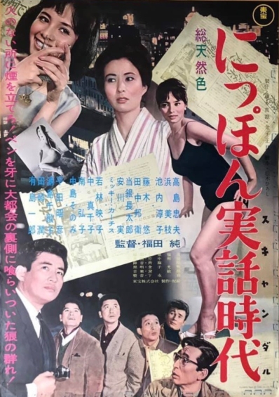昔の映画　パンフレット　20冊 昭和レトロ 絶対見るべき映画 邦画 昔の映画 パンフレット 20冊 昭和レトロ